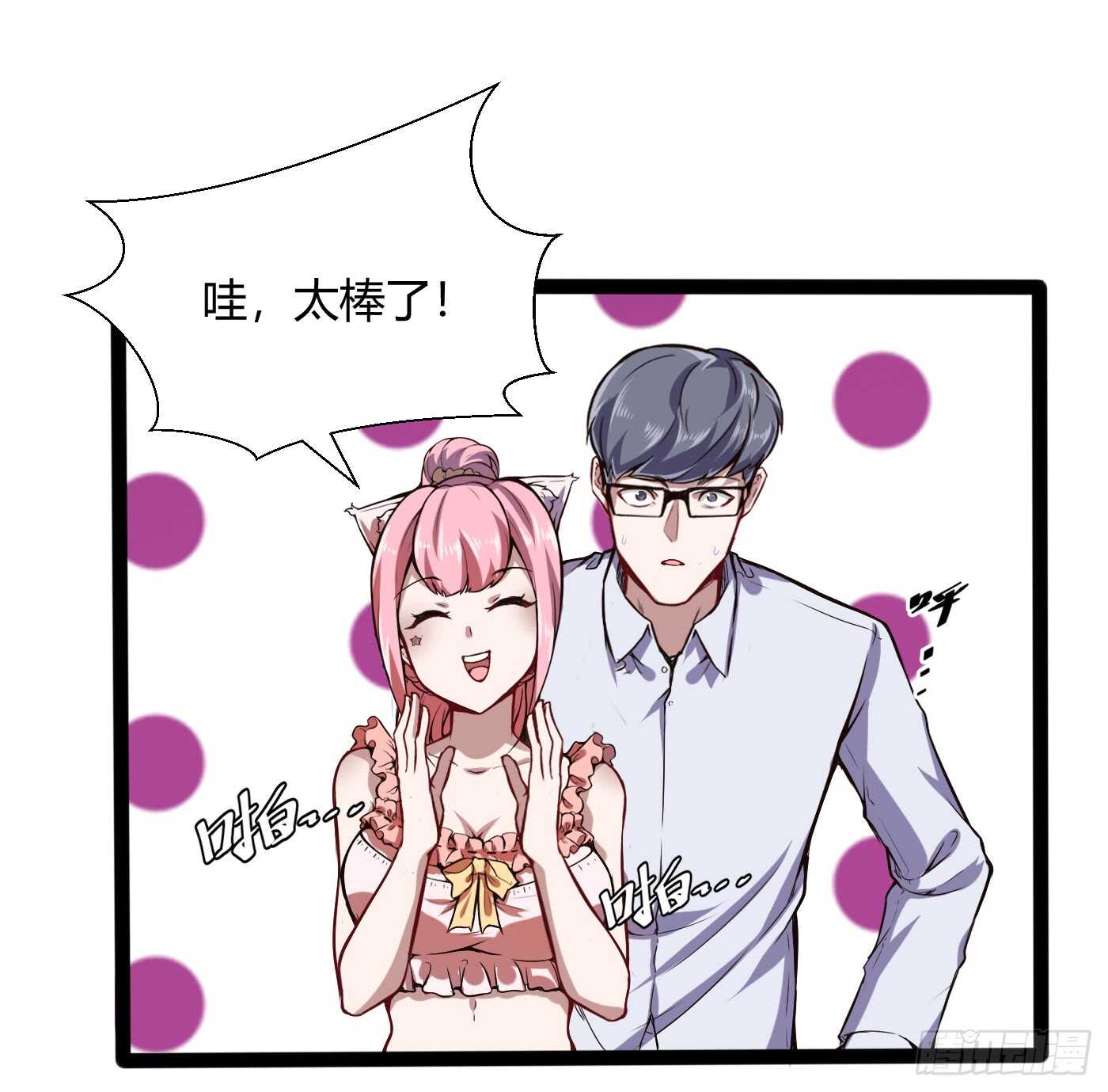 我们分手吧！21
