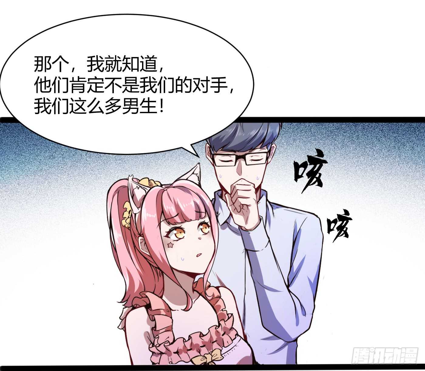 我们分手吧！22