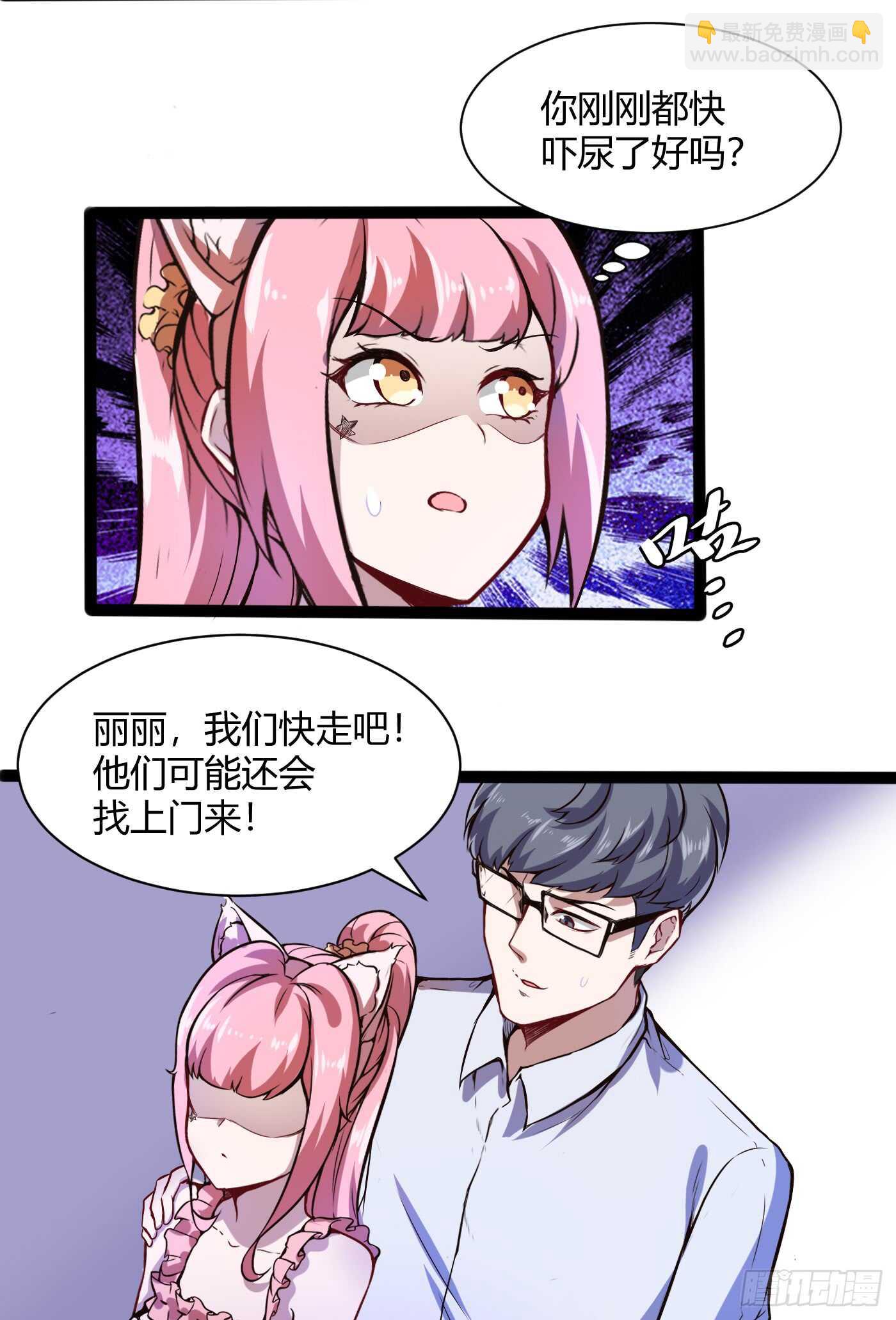 我们分手吧！23