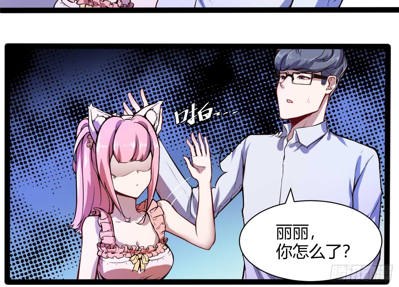 我们分手吧！24