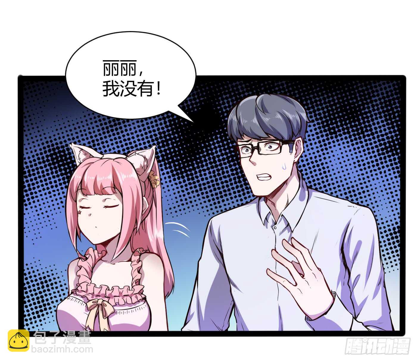 我们分手吧！28