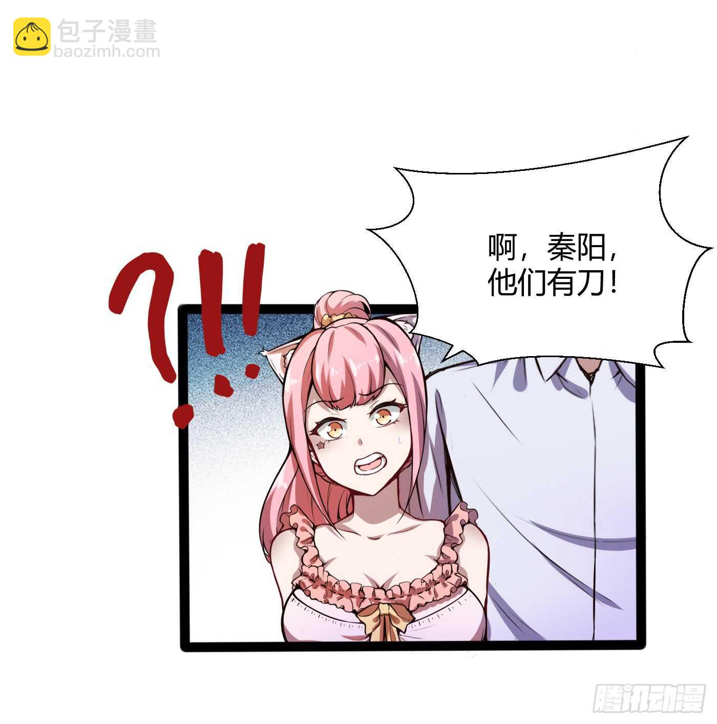 我们分手吧！8