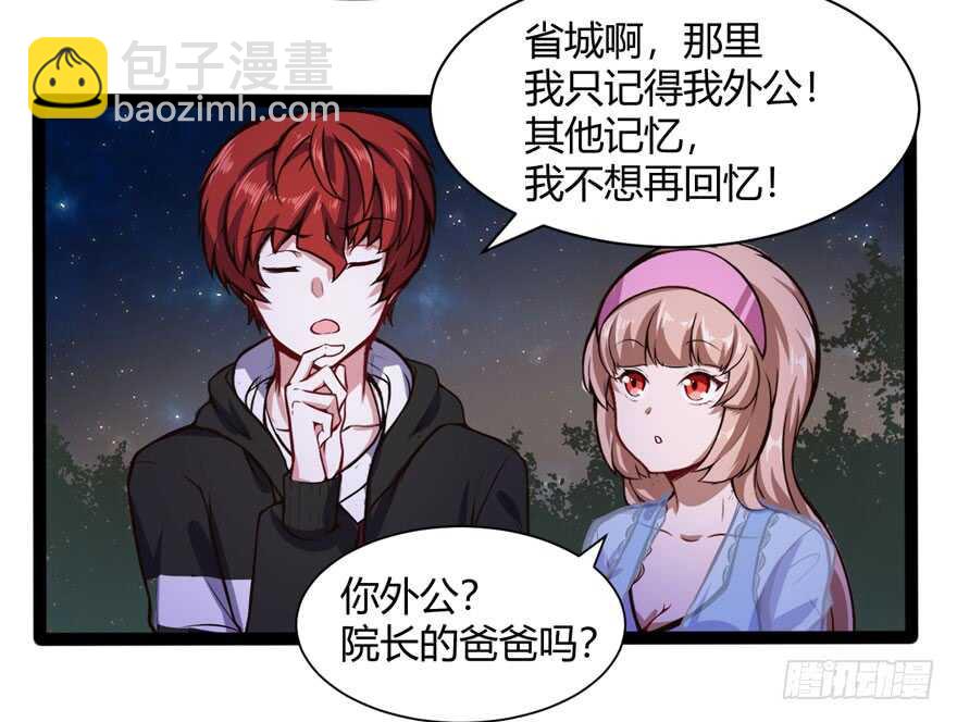 白梦洁被绑架2