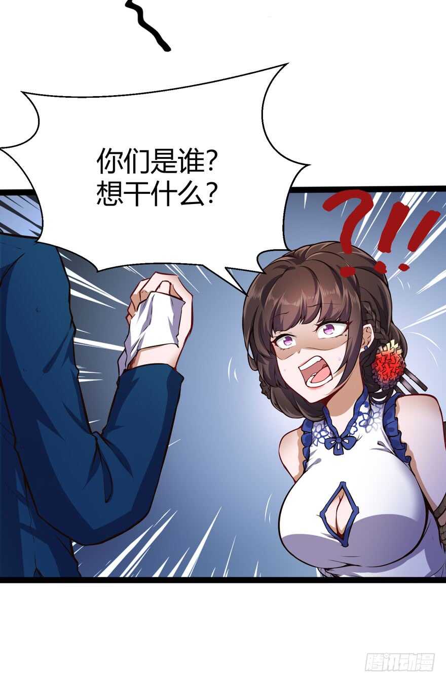 白梦洁被绑架26