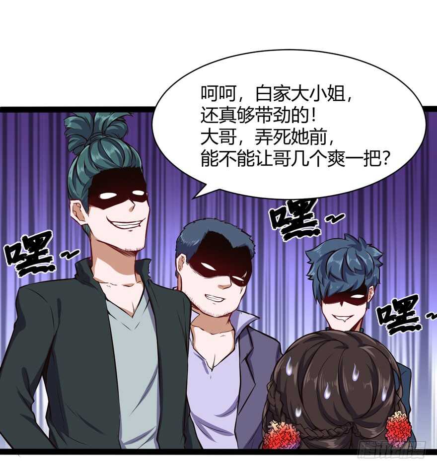 白梦洁被绑架27