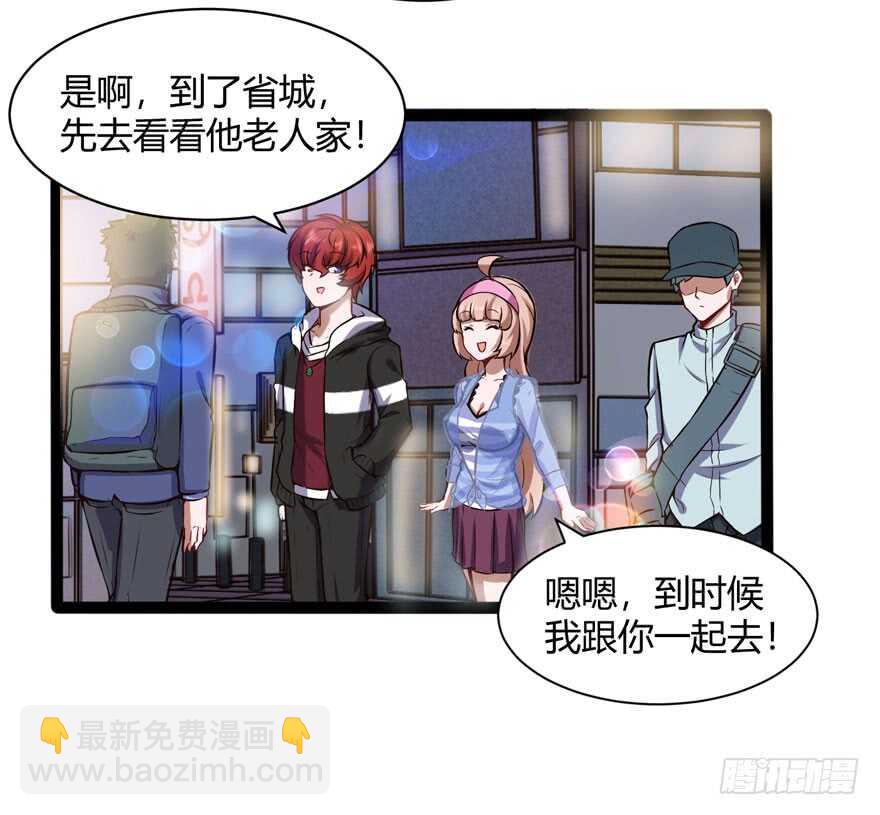 白梦洁被绑架3