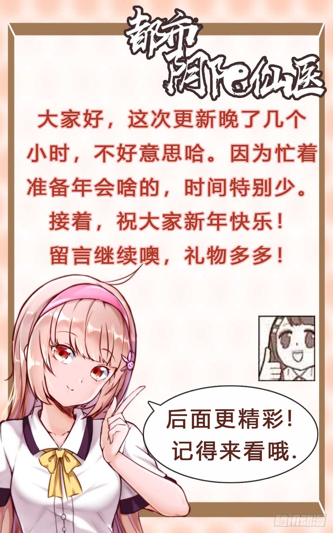 徐公子31