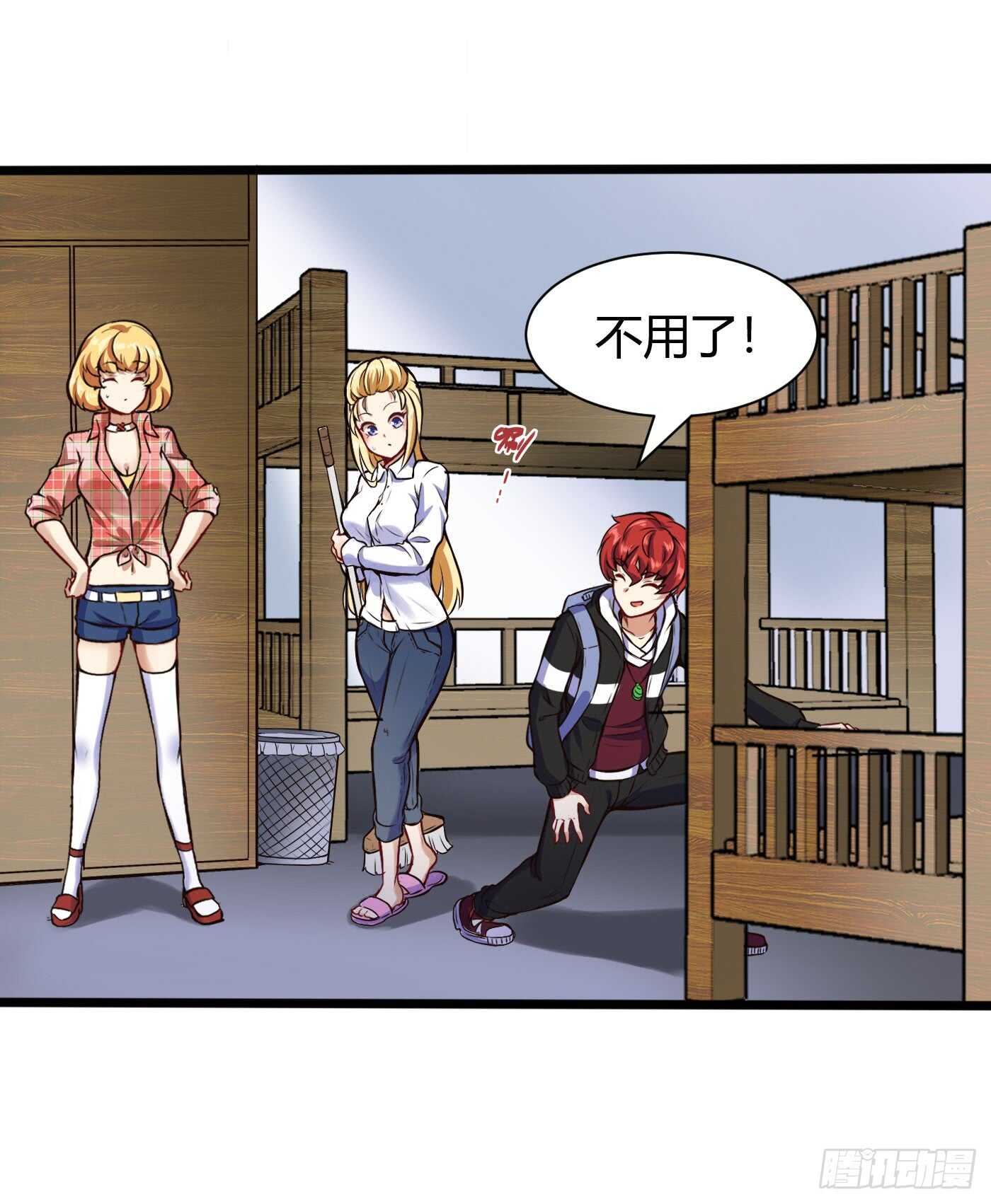 女寝抓老鼠10
