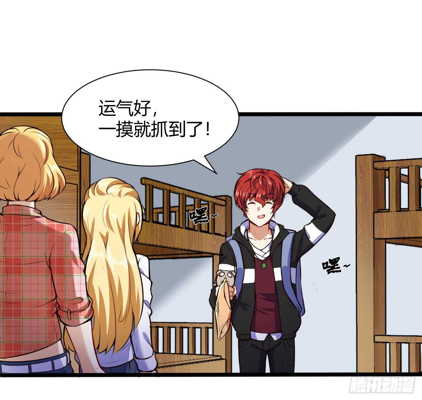 女寝抓老鼠17
