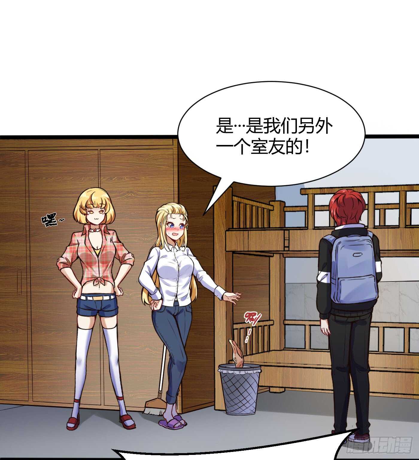 女寝抓老鼠21
