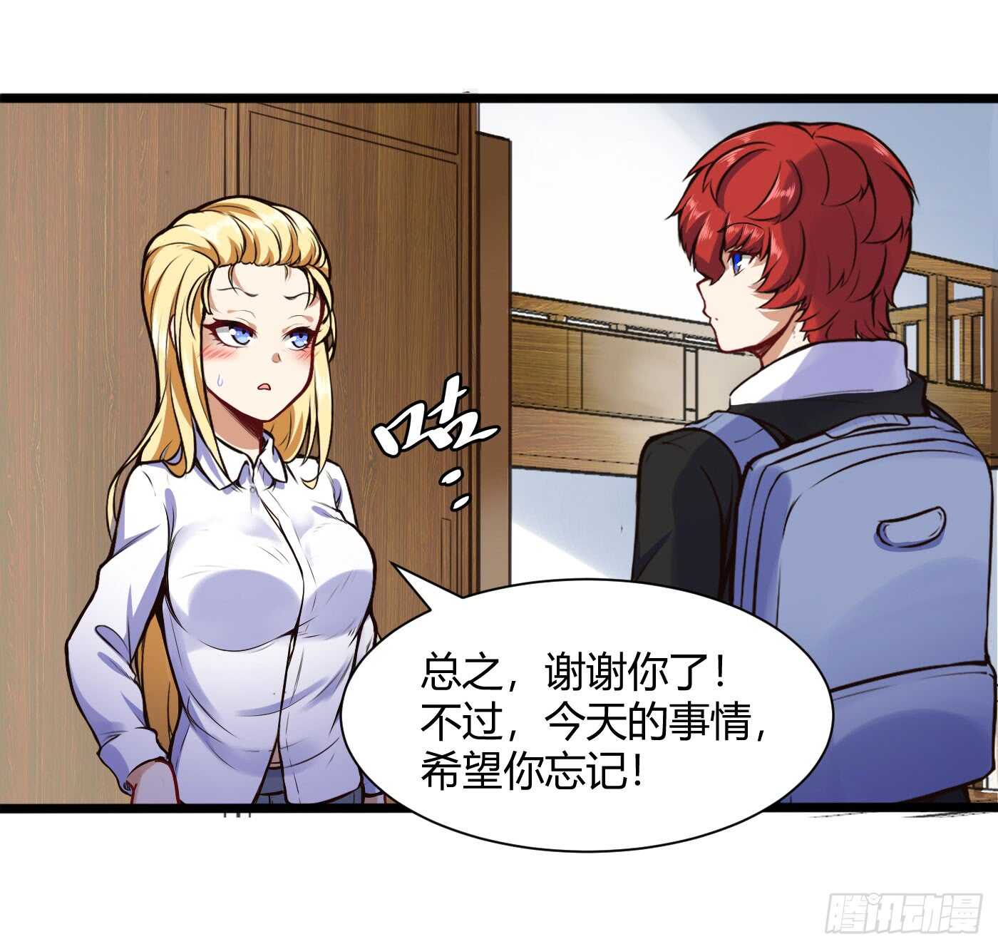 女寝抓老鼠23