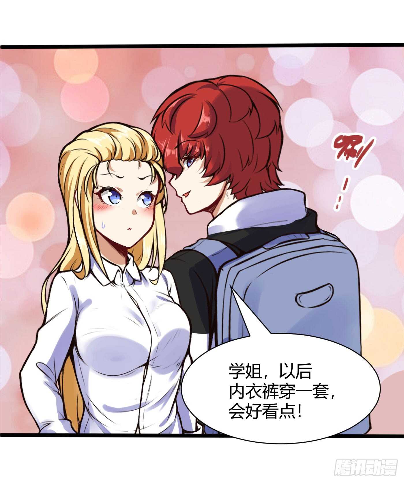 女寝抓老鼠24