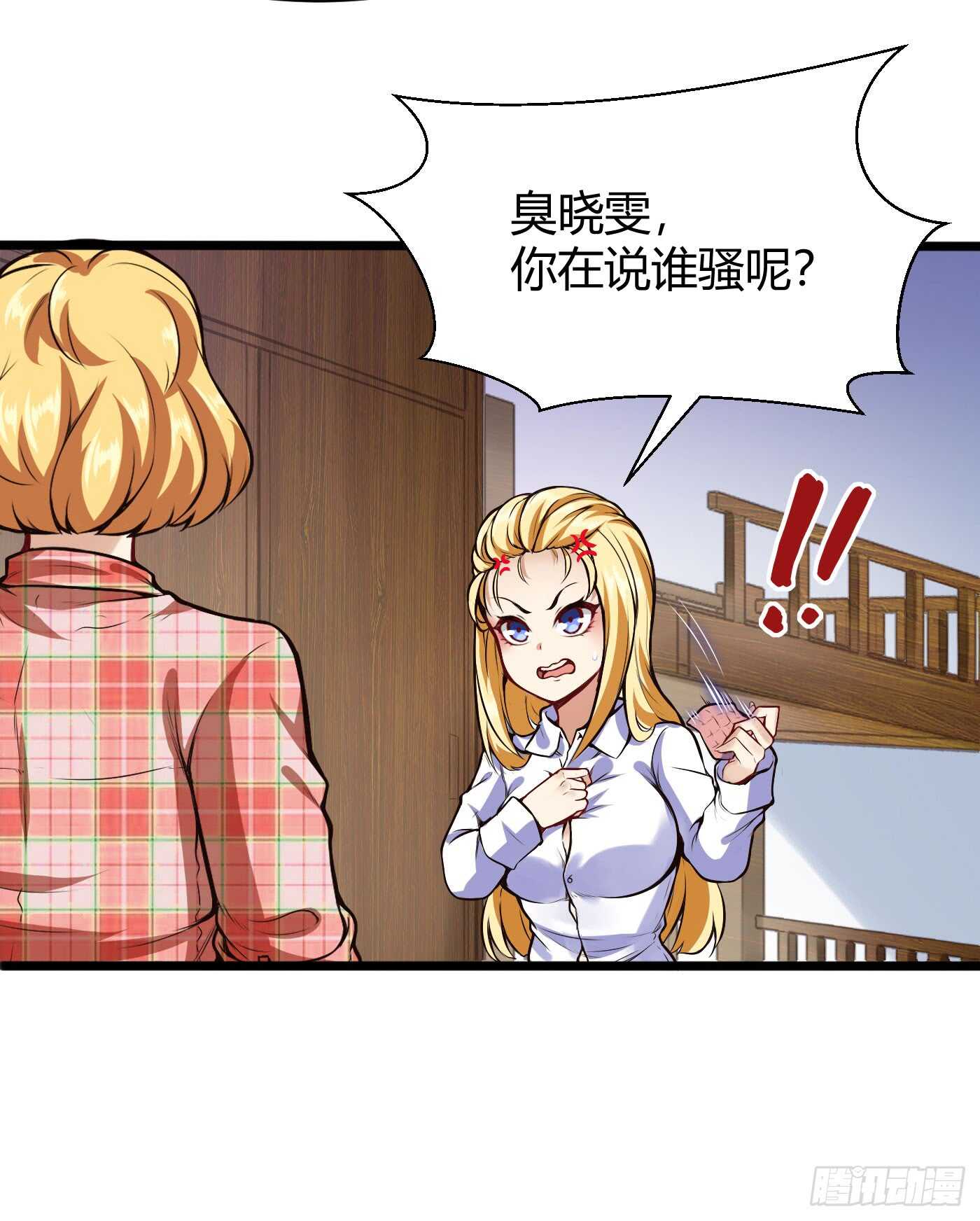 女寝抓老鼠5