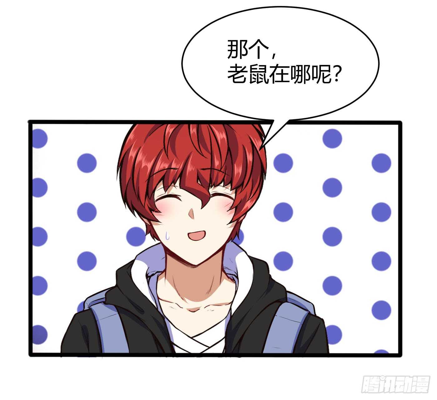 女寝抓老鼠8