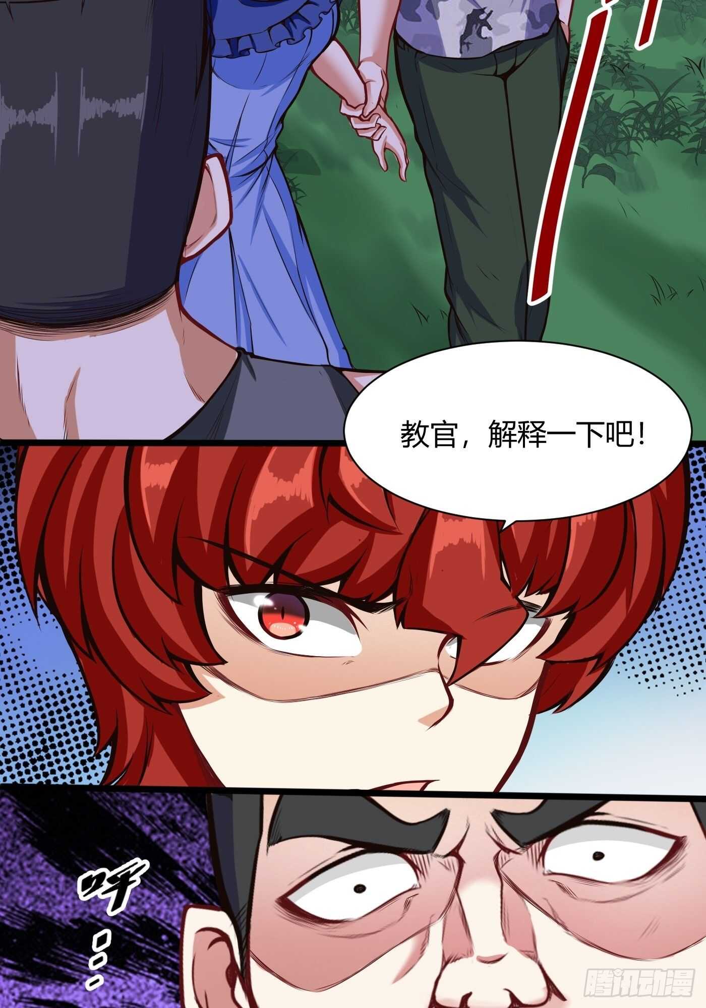 教训教官13