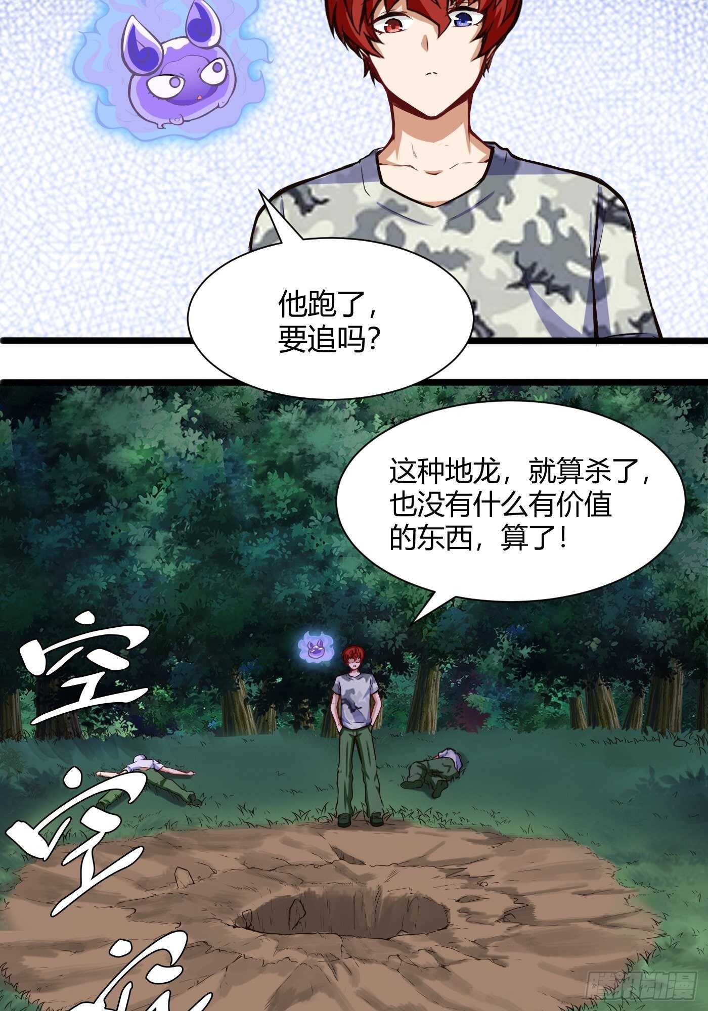 教训教官2