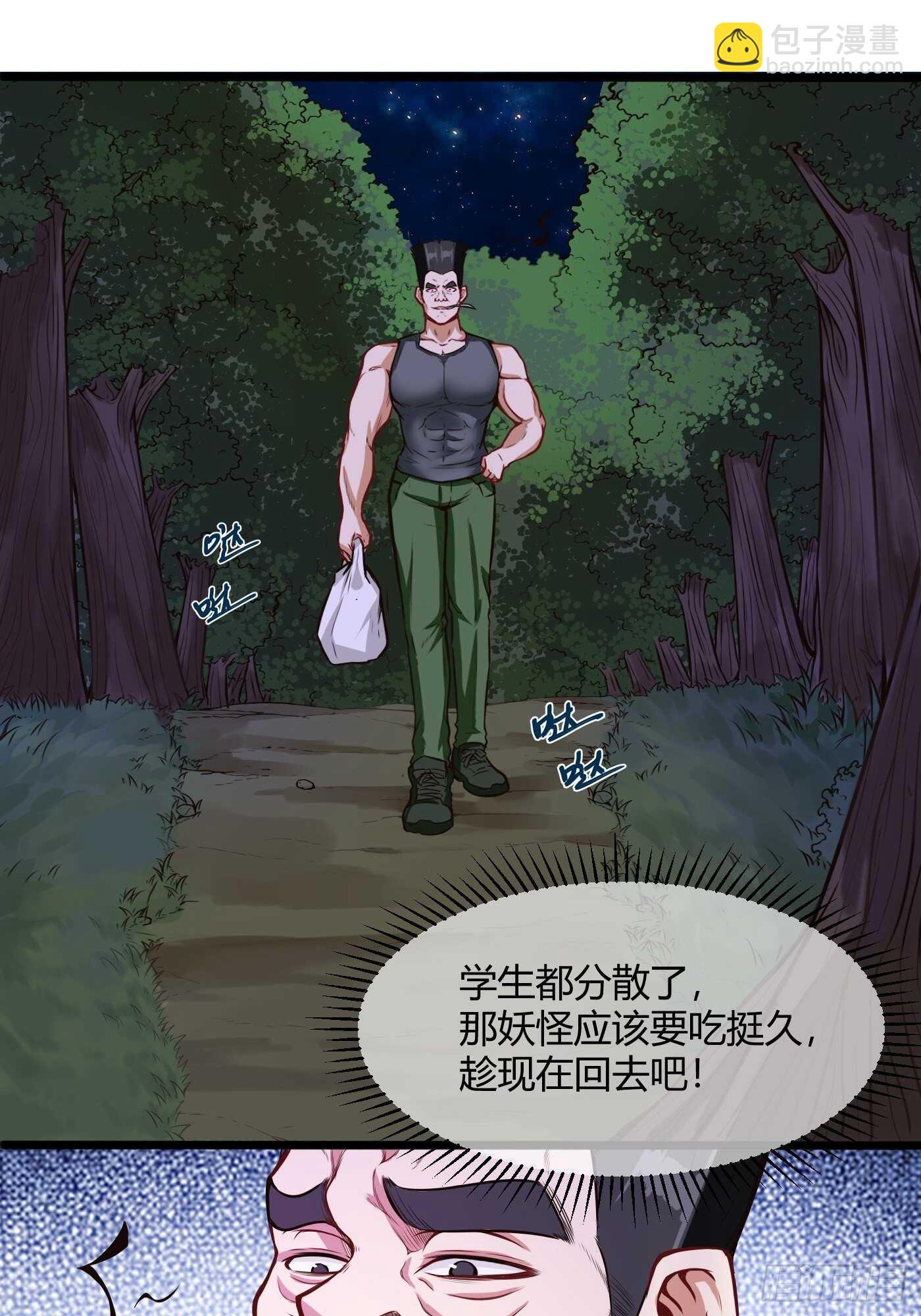 教训教官6