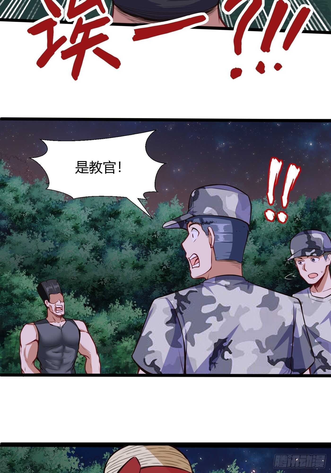 教训教官9