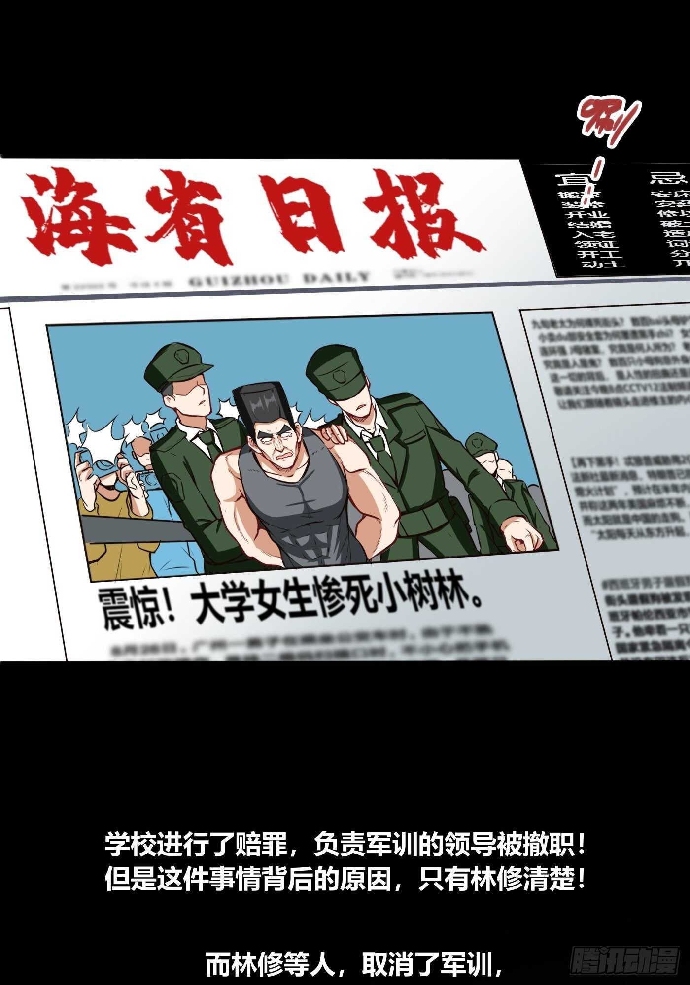 郑子帆登场10