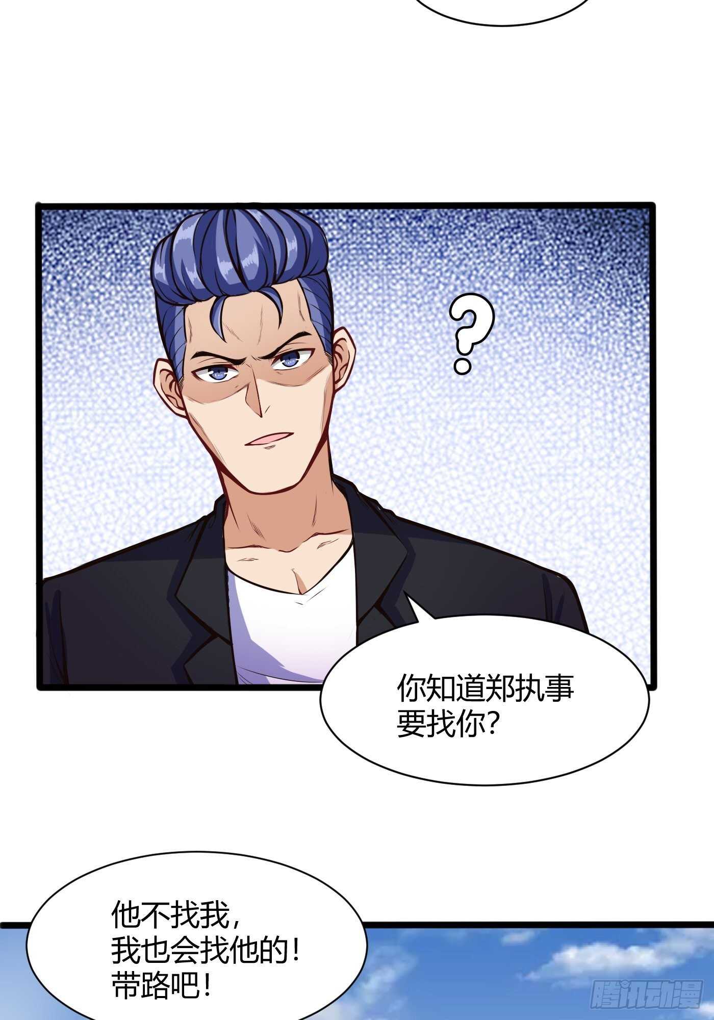 郑子帆登场23