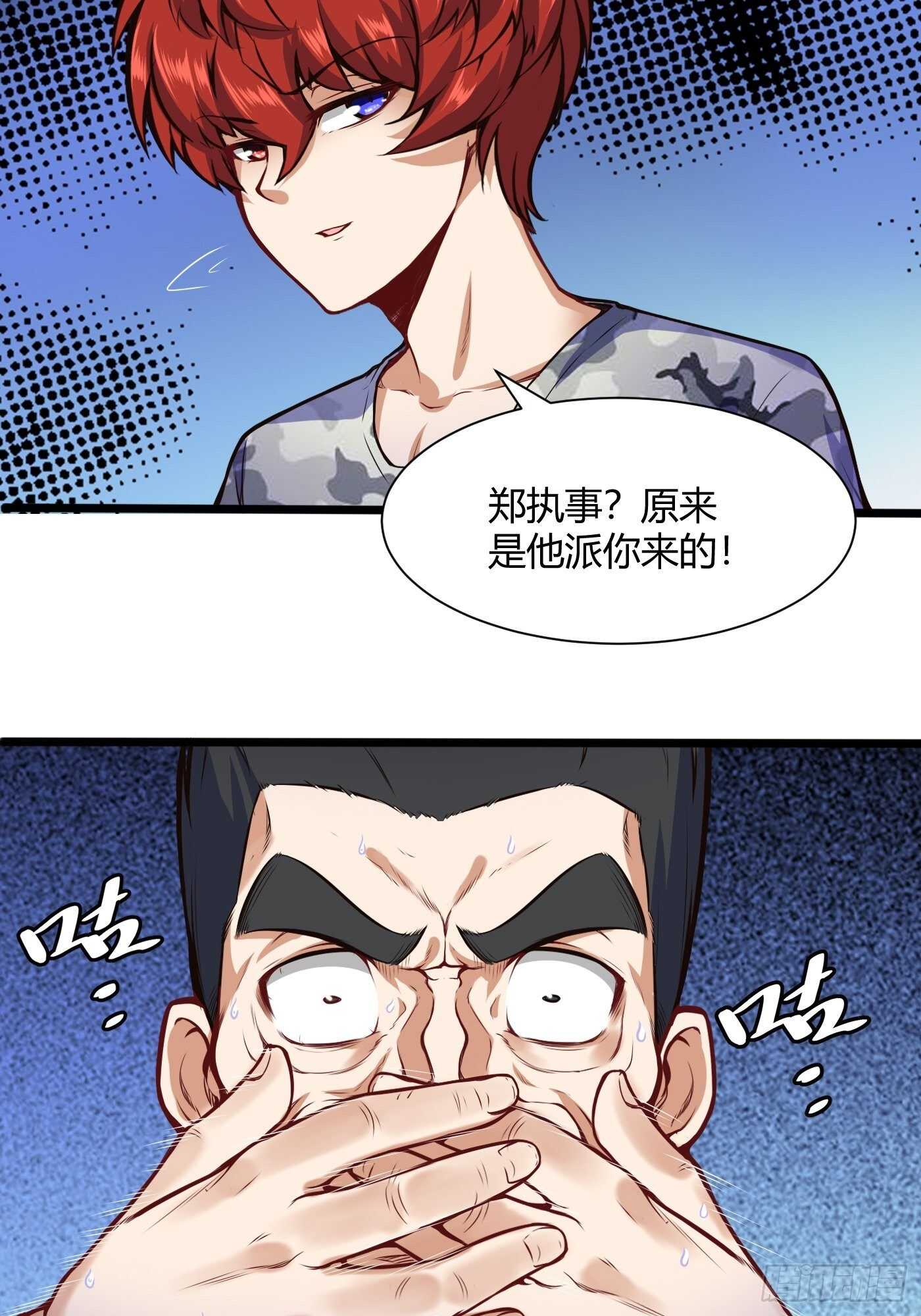 郑子帆登场3