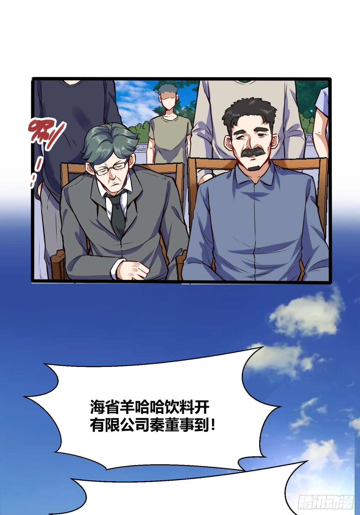 白四爷谁请来的11