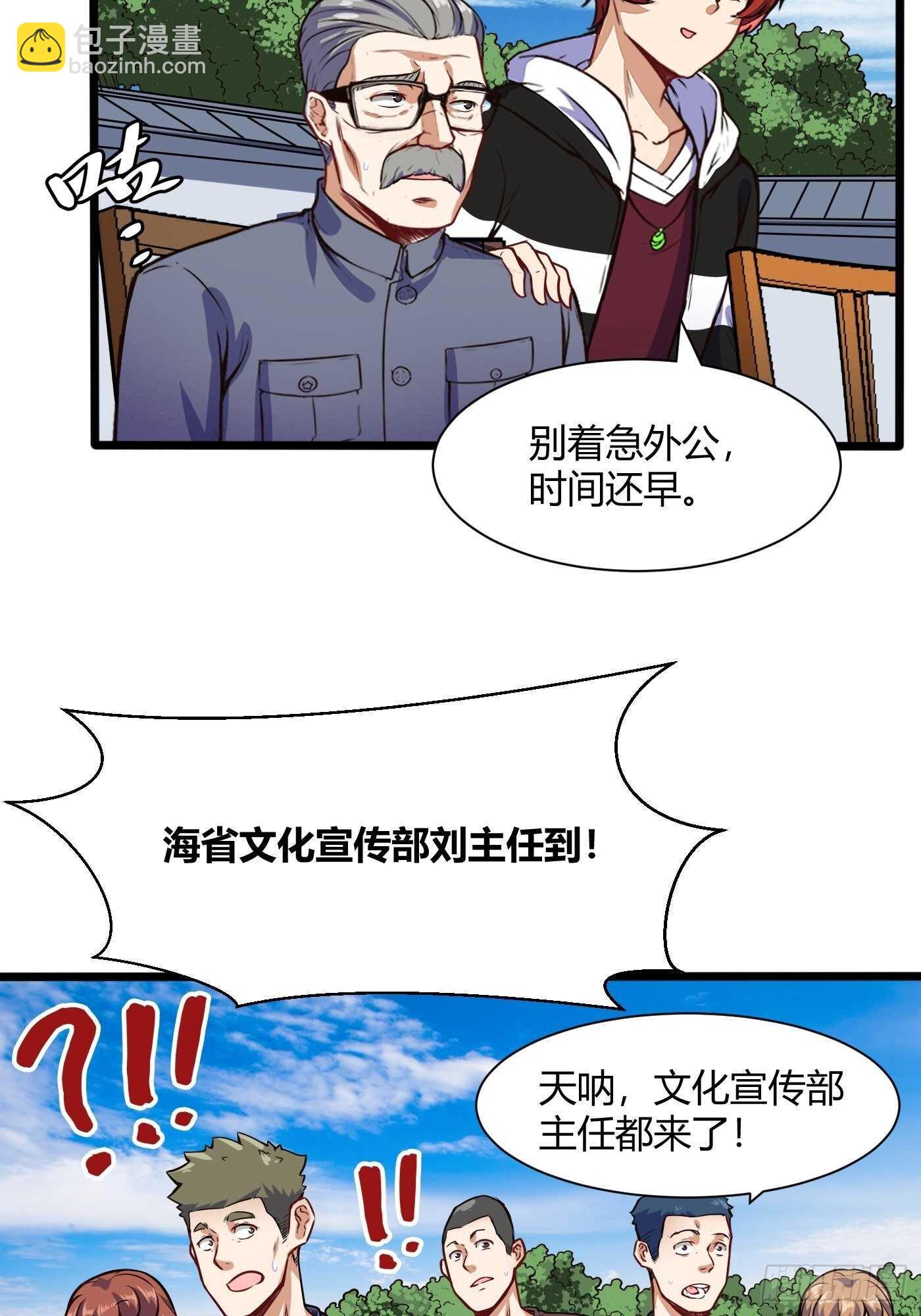 白四爷谁请来的13