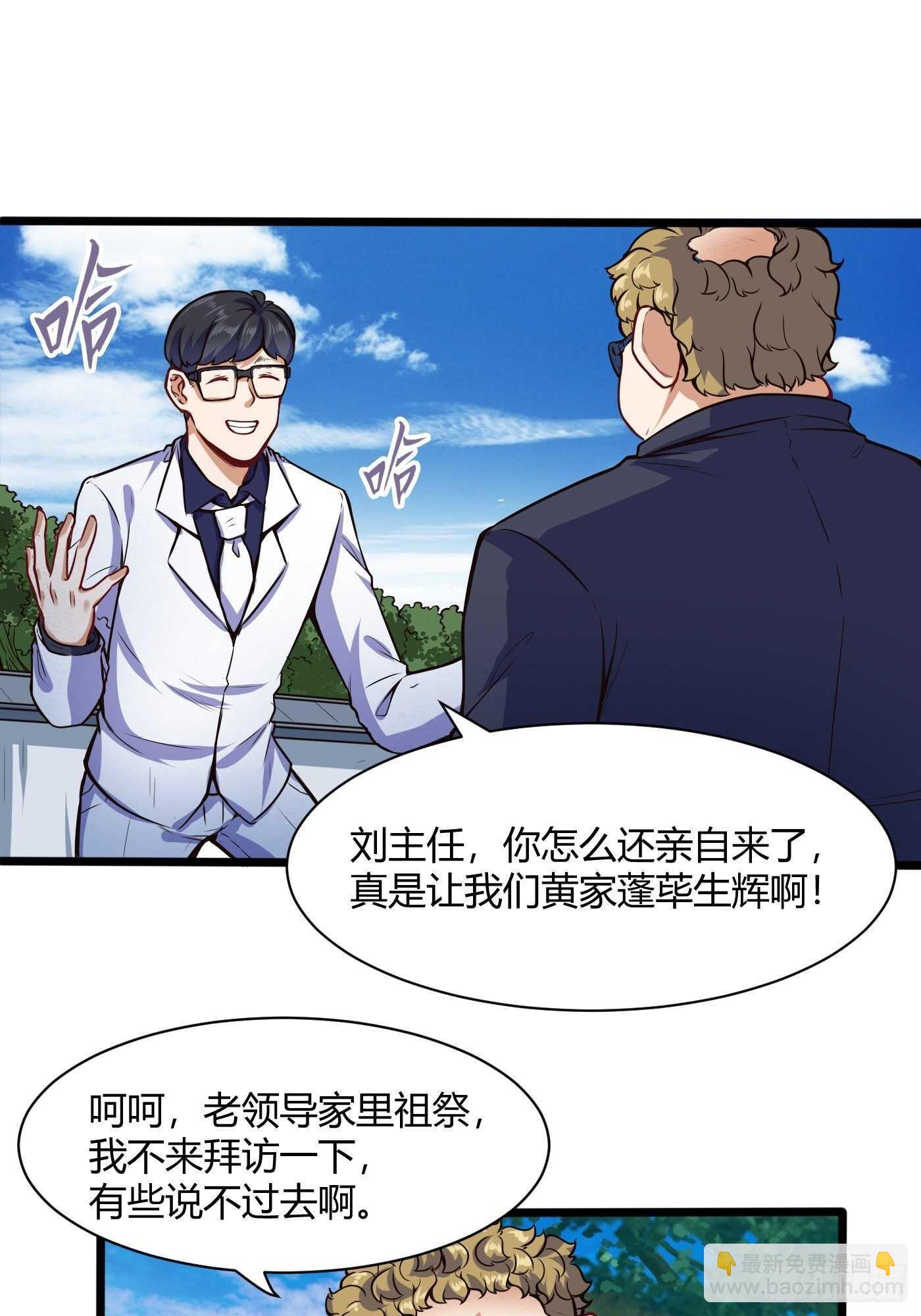 白四爷谁请来的16