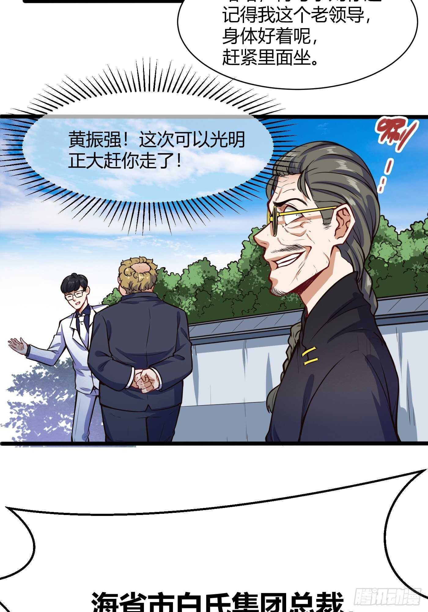 白四爷谁请来的18