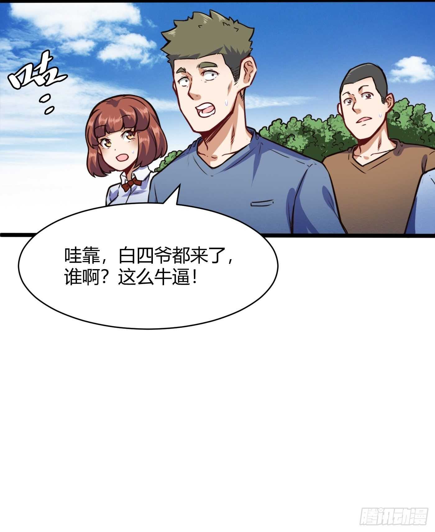 白四爷谁请来的20
