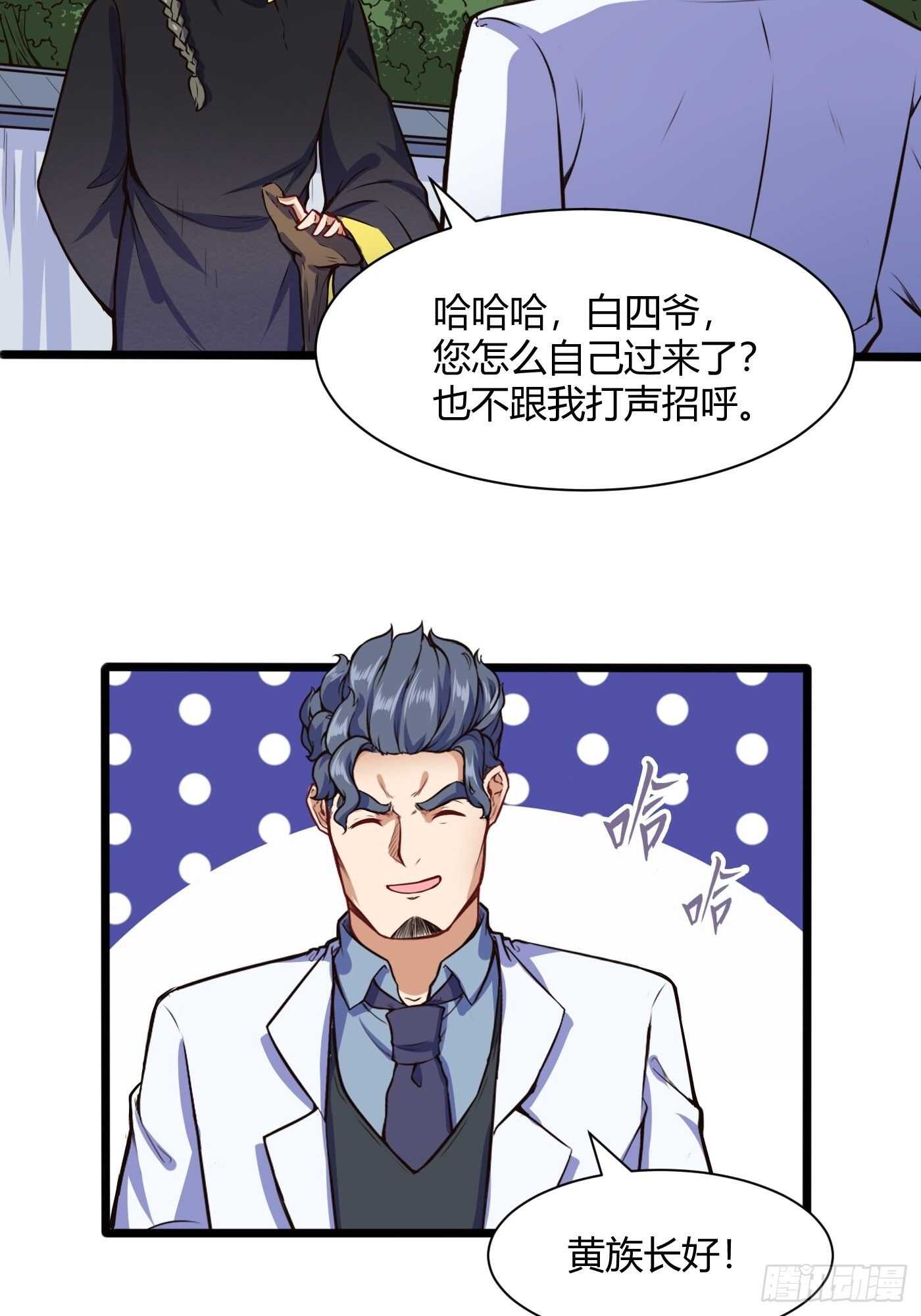 白四爷谁请来的23