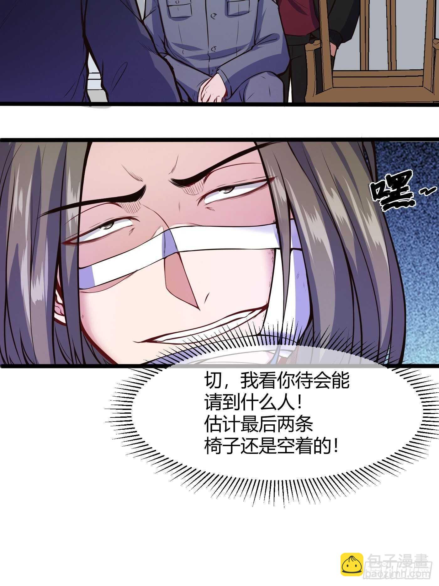 白四爷谁请来的4