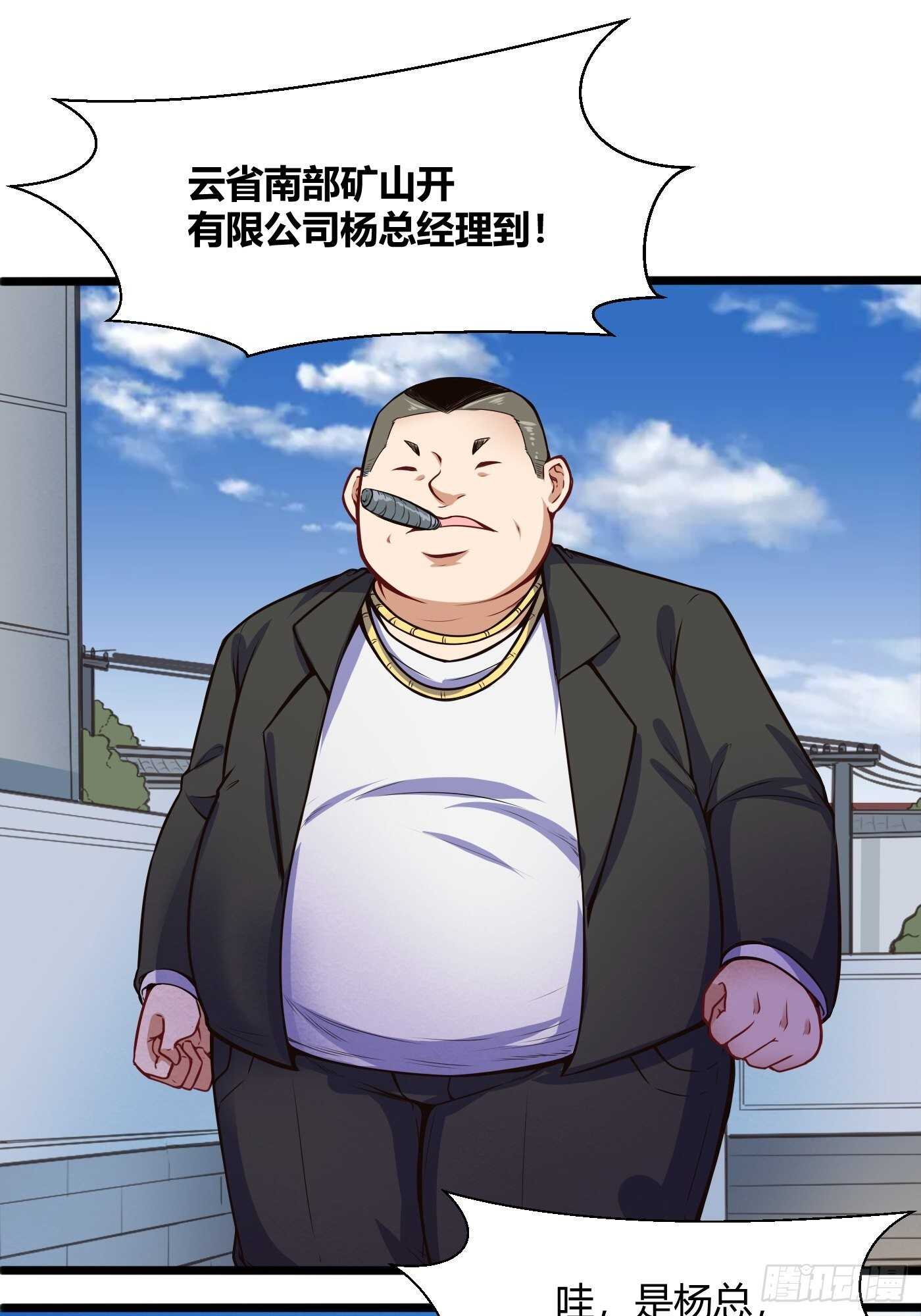 白四爷谁请来的6