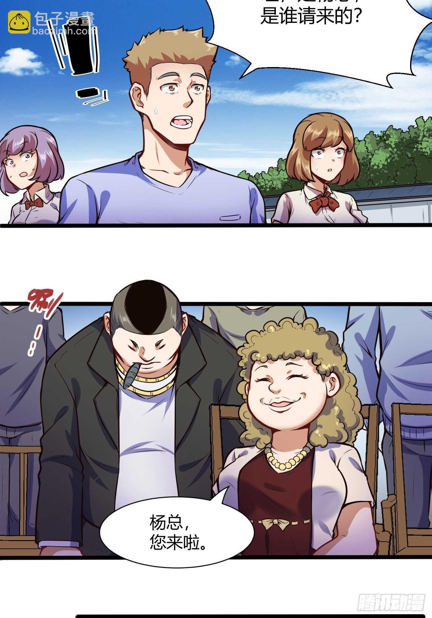 白四爷谁请来的7