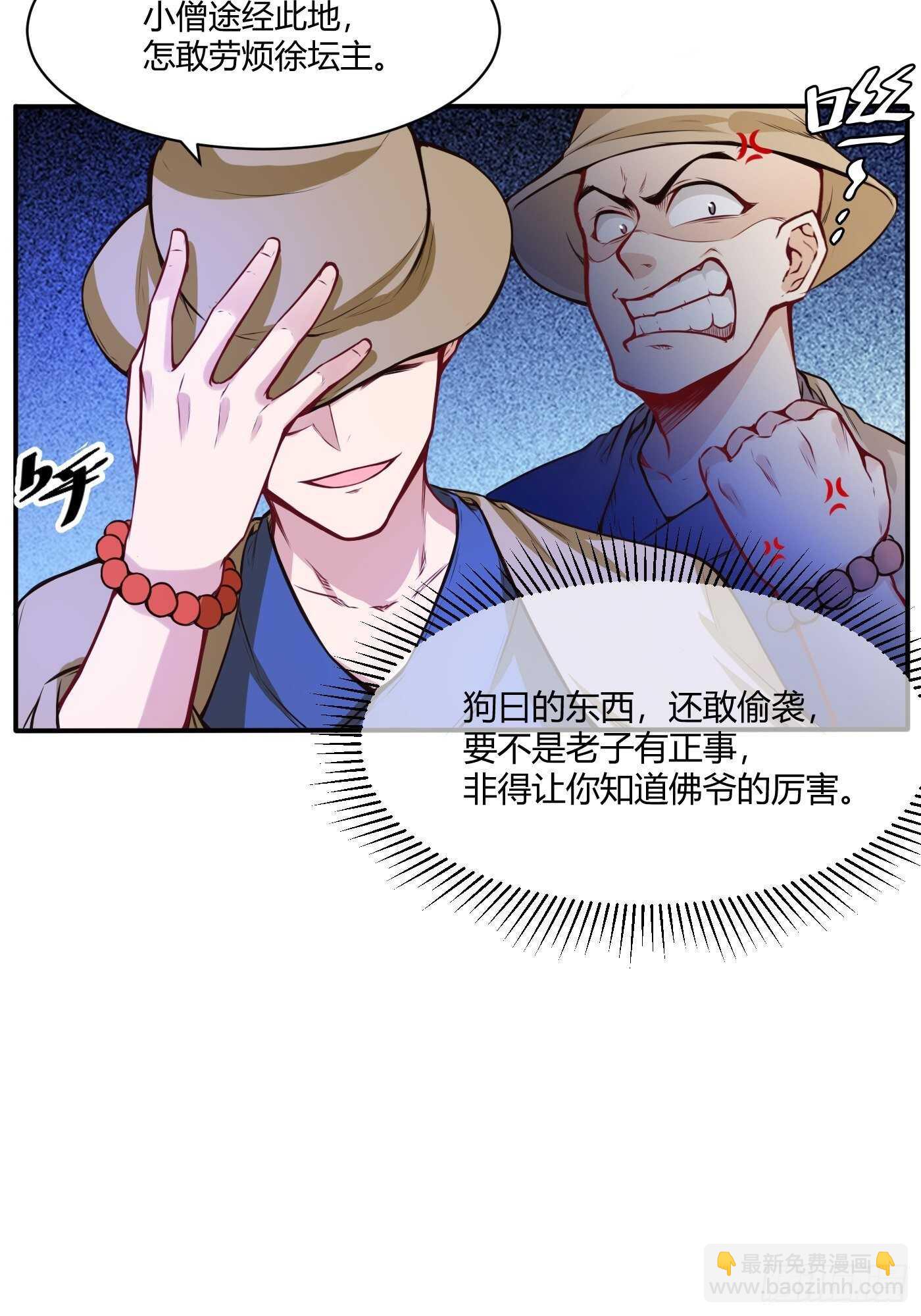 准备出手24