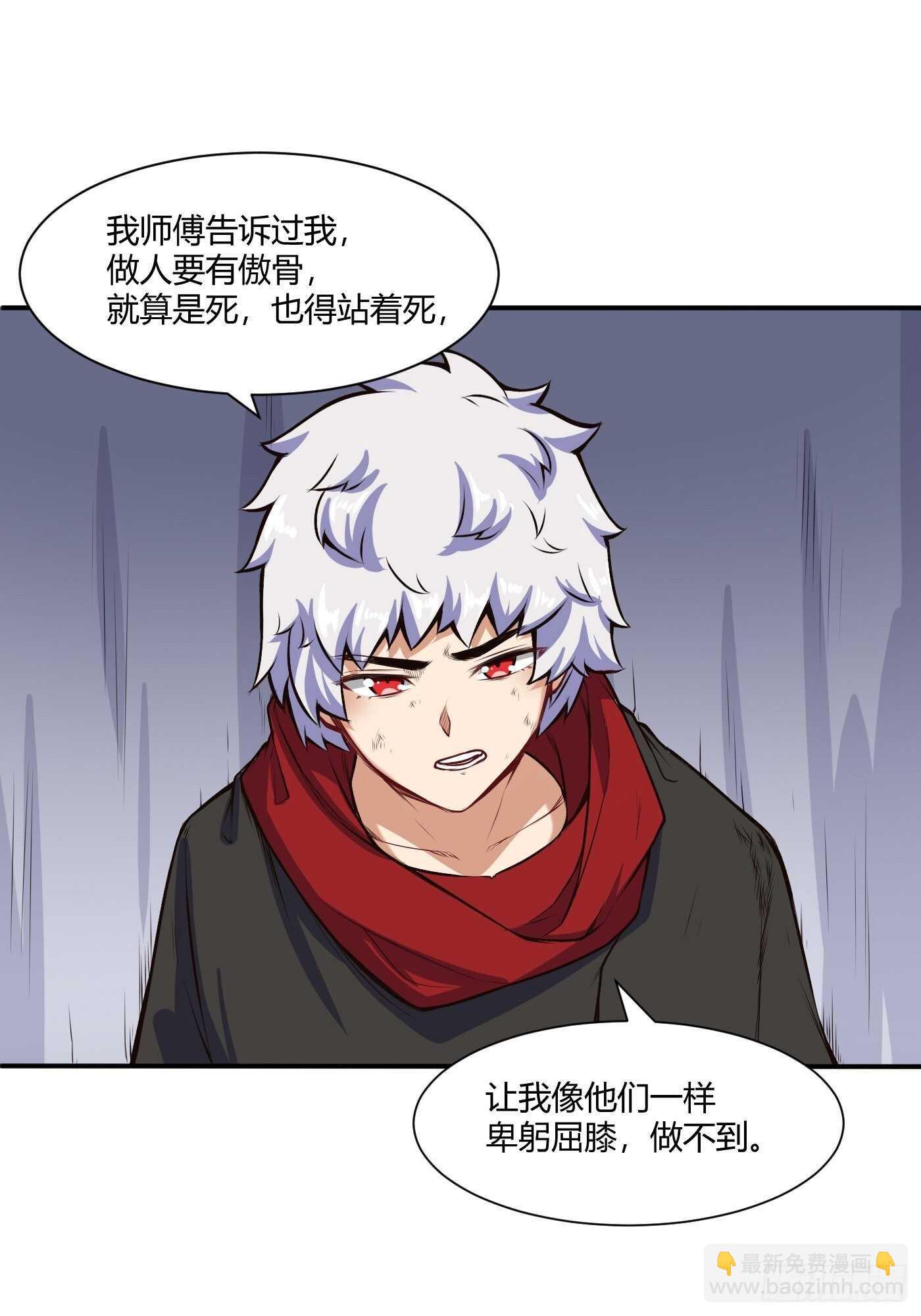 魔修少年11