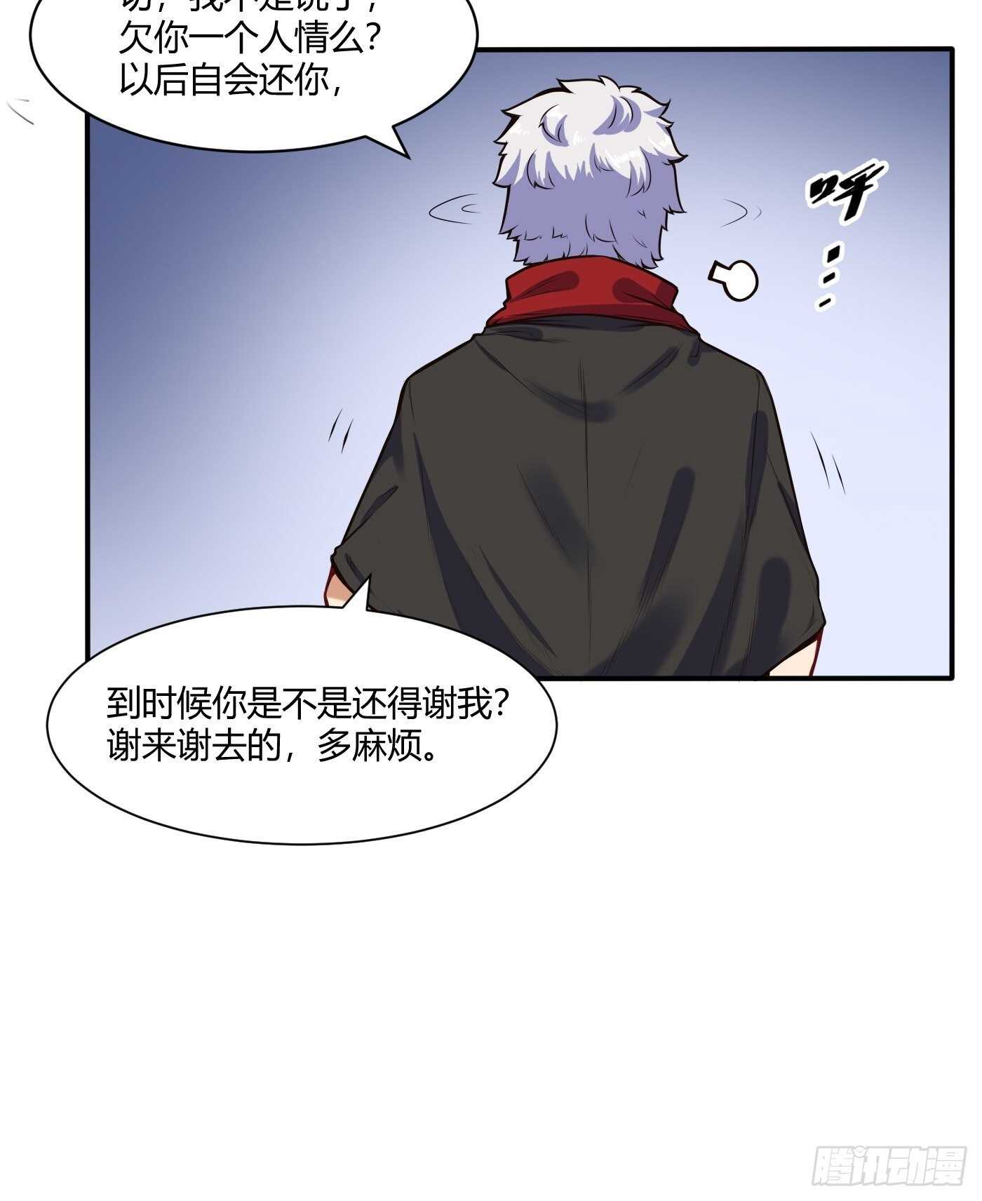 魔修少年15
