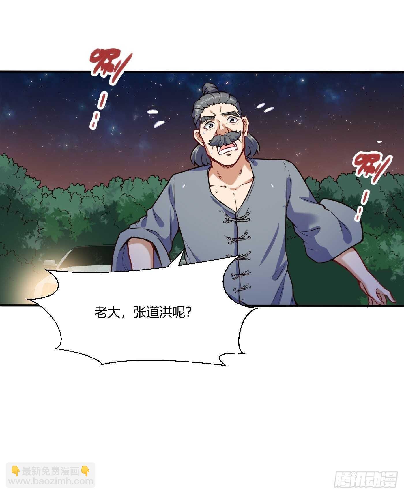 魔修少年20
