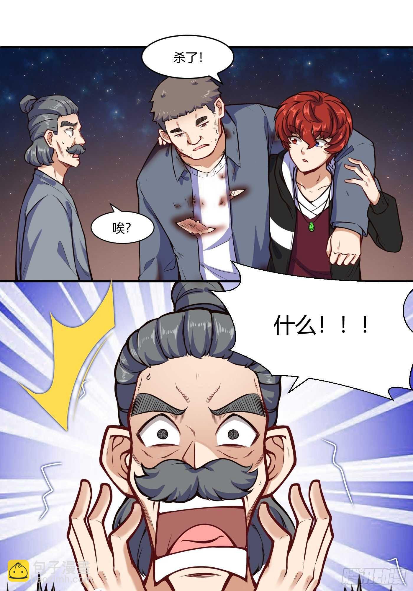 魔修少年21