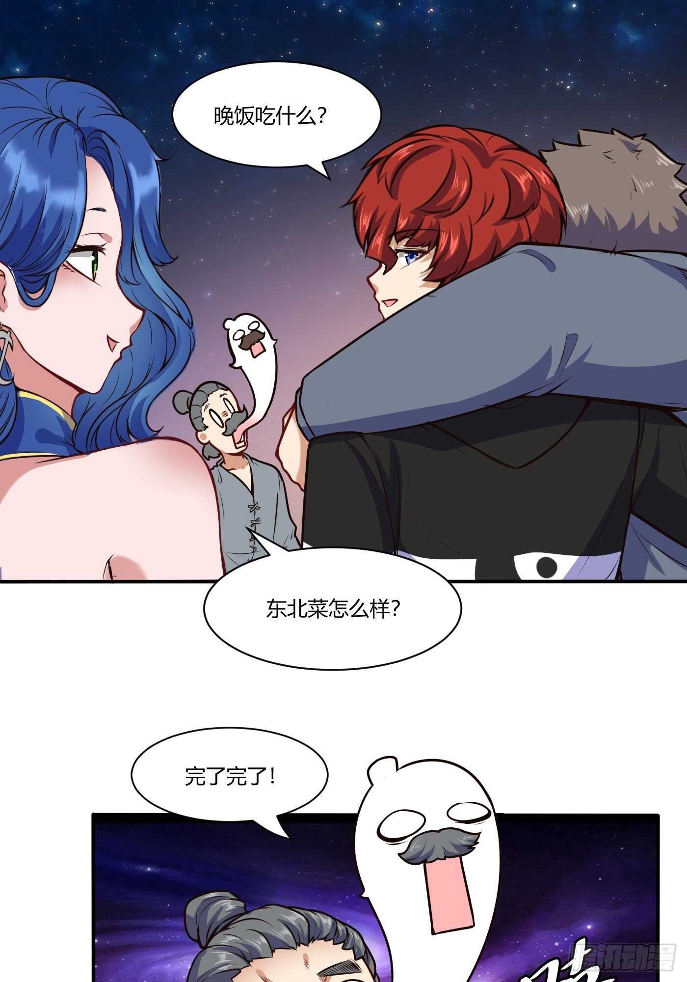 魔修少年23
