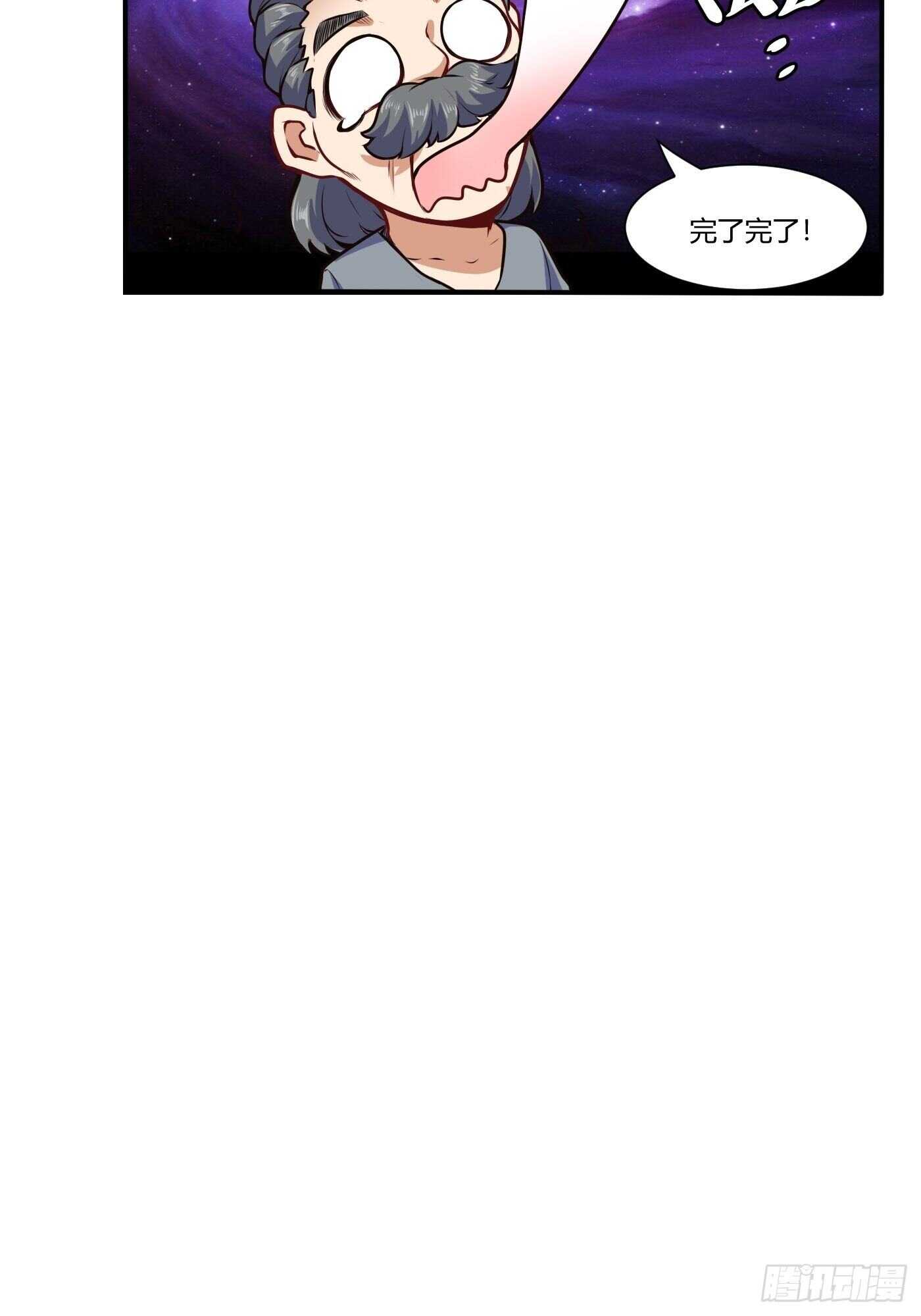 魔修少年24