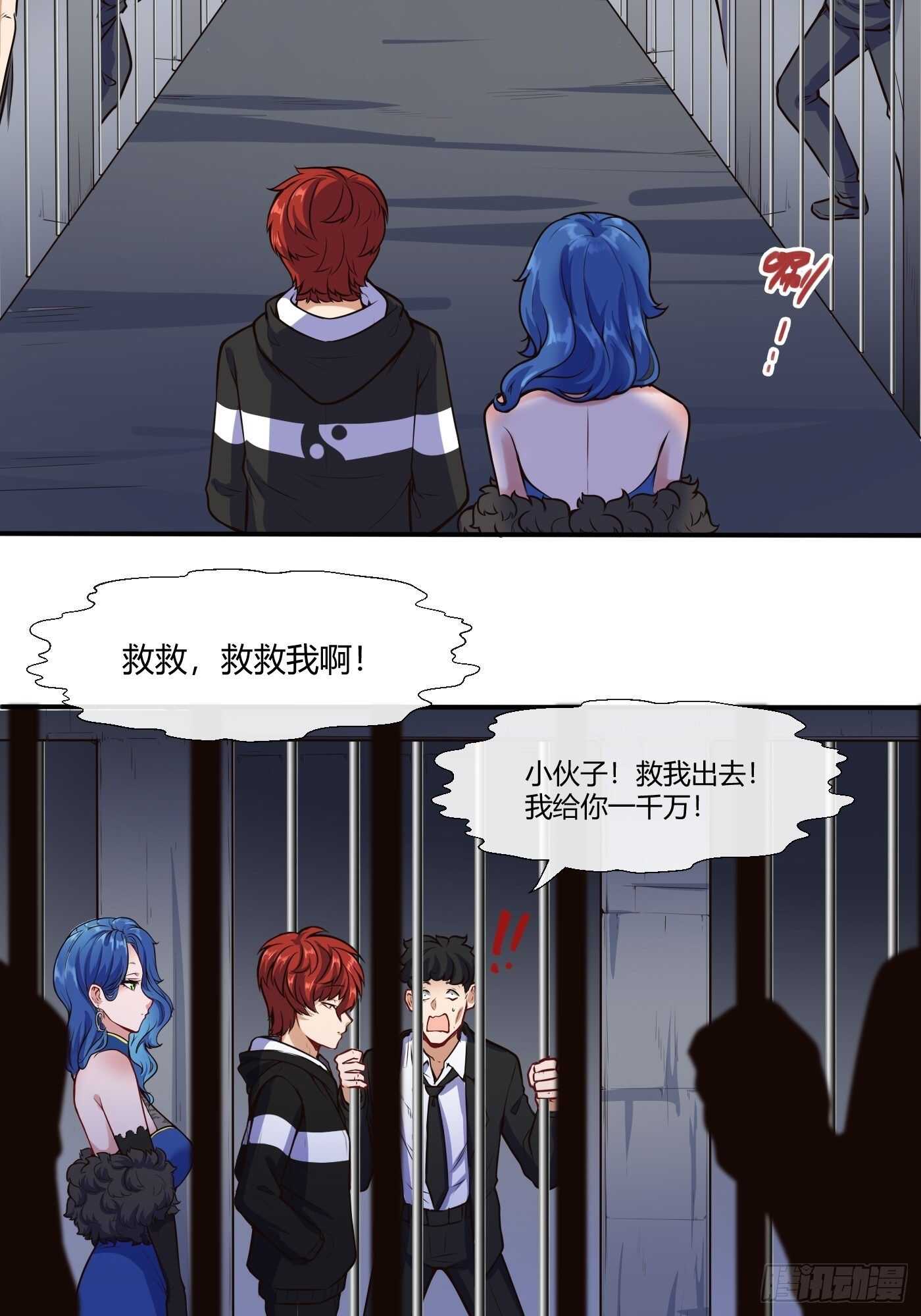 魔修少年3