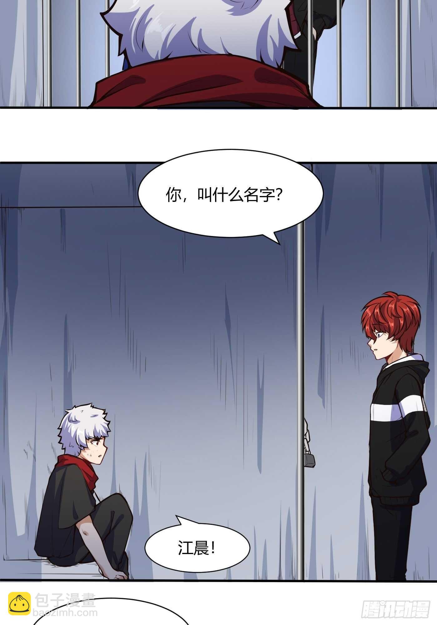 魔修少年8