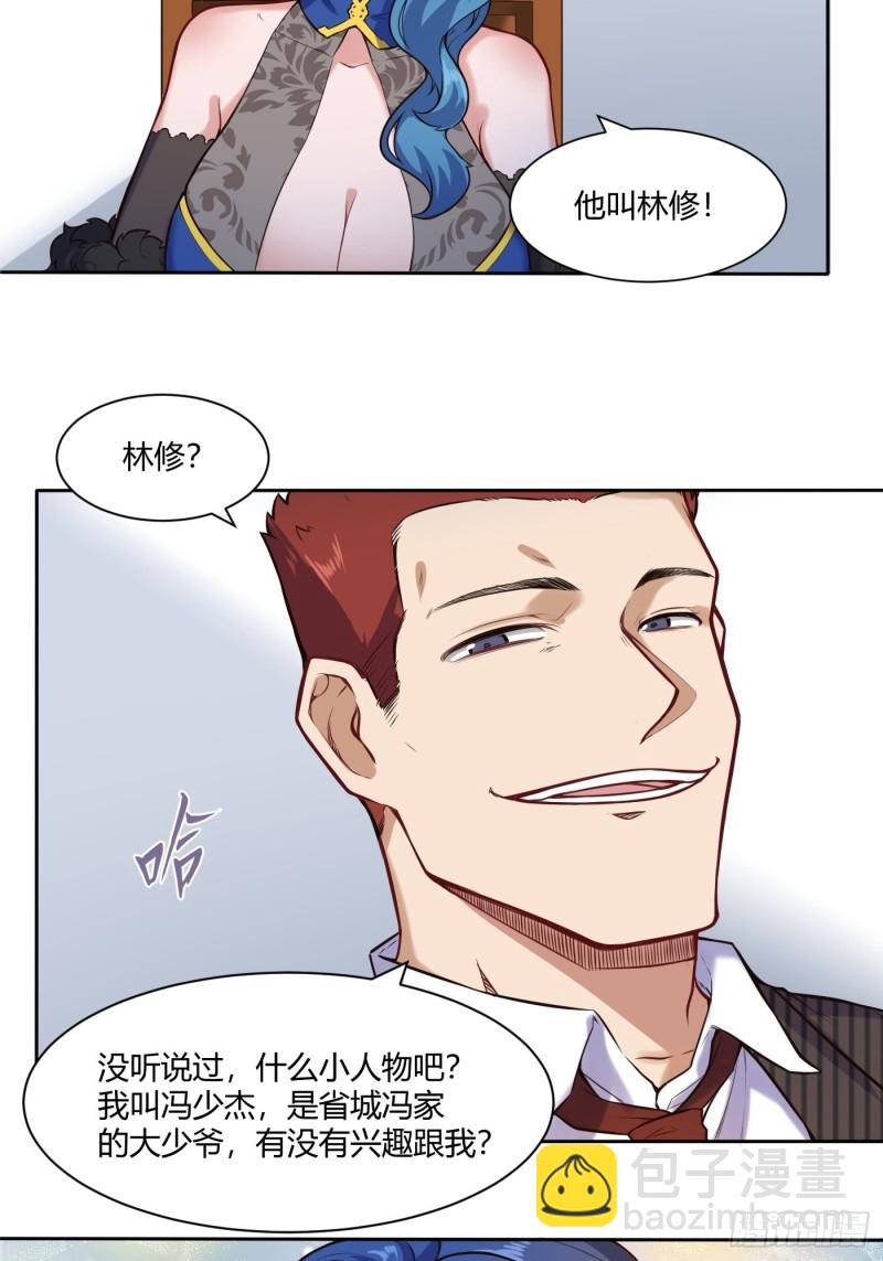 她打我2