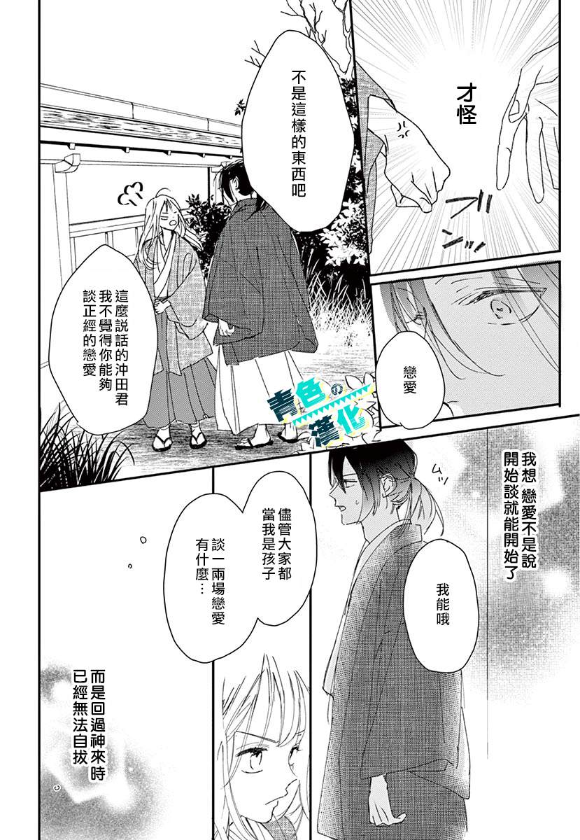 第3话11