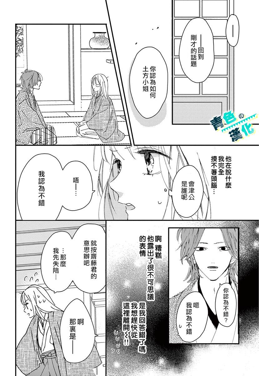 第3话13