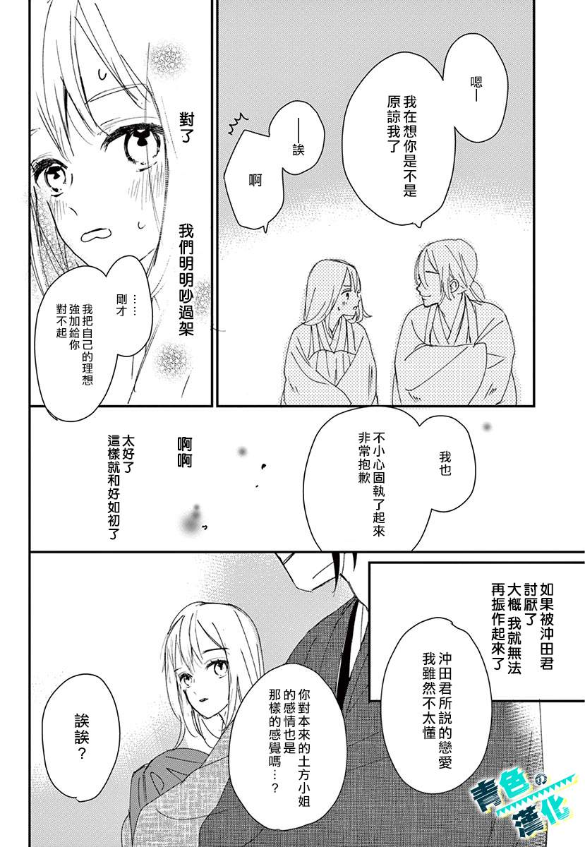 第3话19