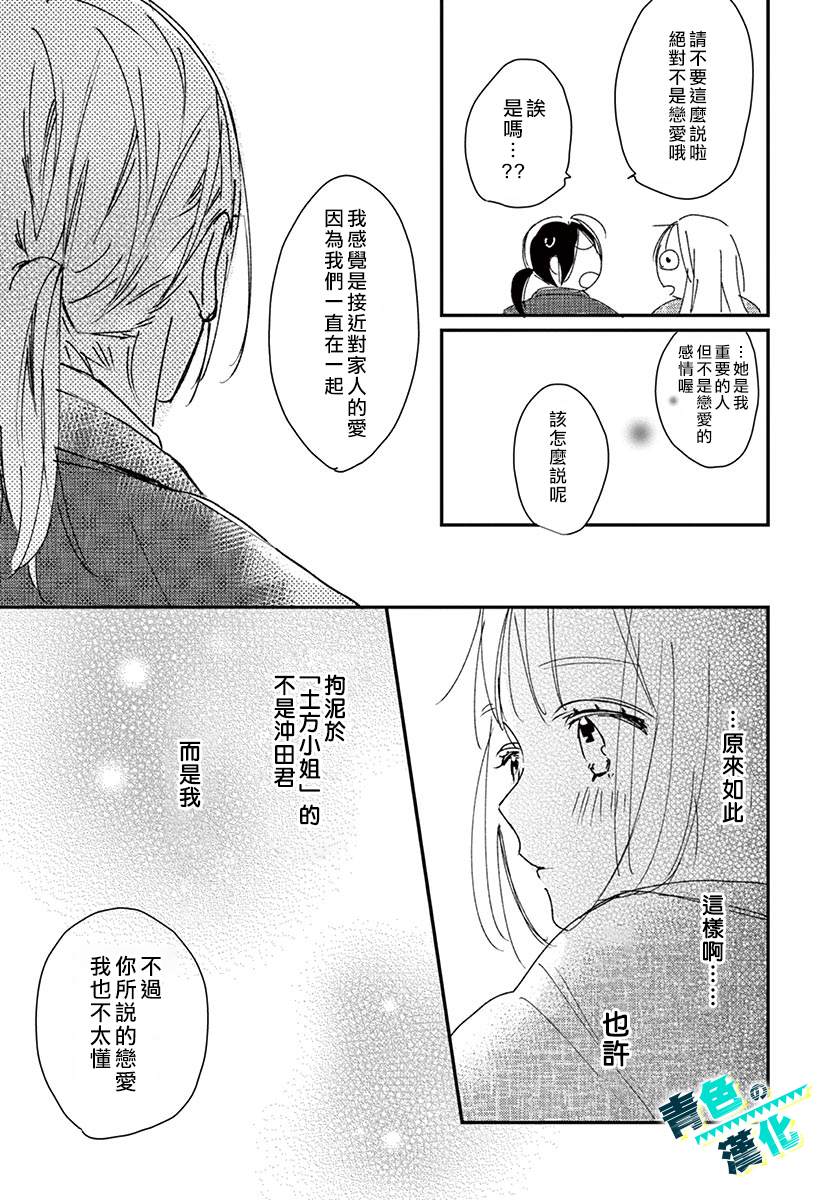 第3话20