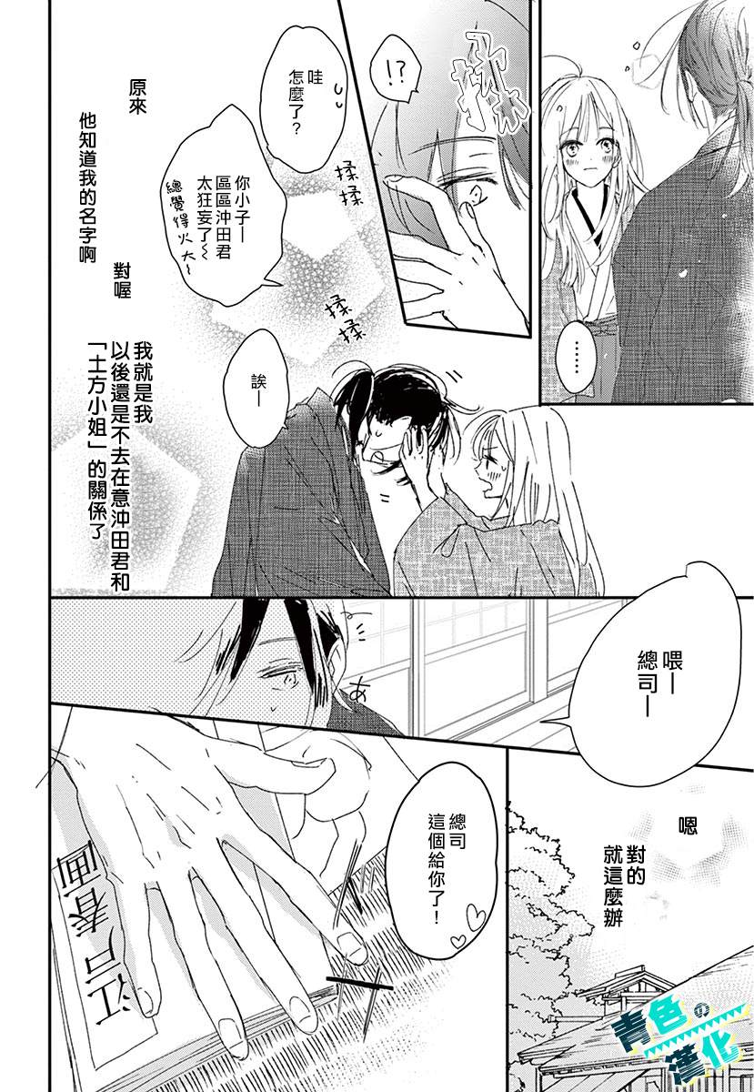 第3话5