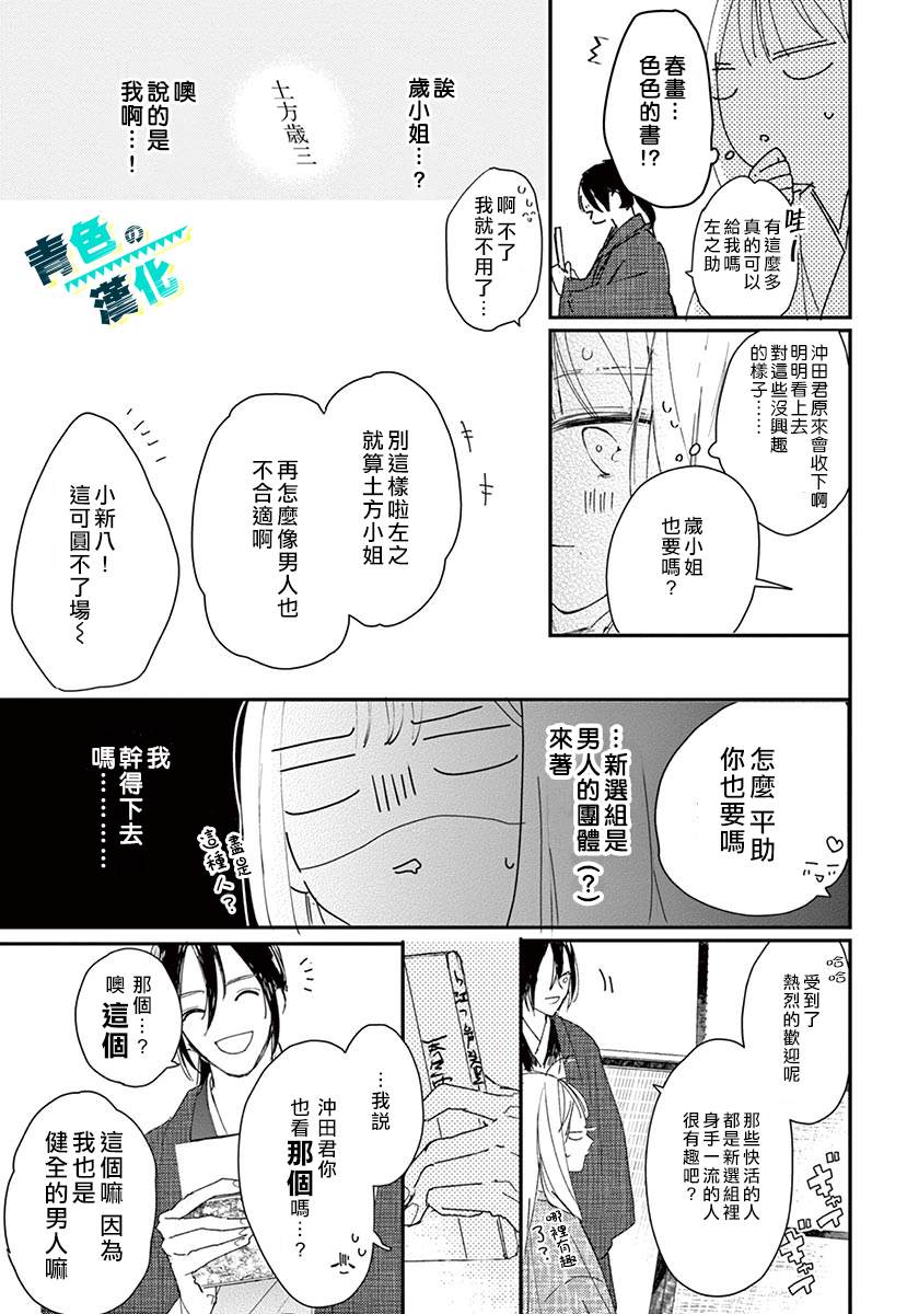 第3话6